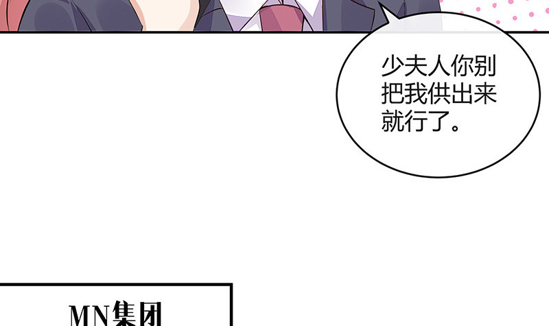 《南风也曾入我怀》漫画最新章节第166话 软硬不吃的男人免费下拉式在线观看章节第【21】张图片