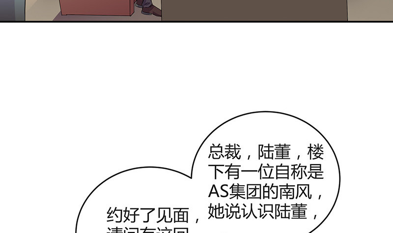 《南风也曾入我怀》漫画最新章节第166话 软硬不吃的男人免费下拉式在线观看章节第【32】张图片