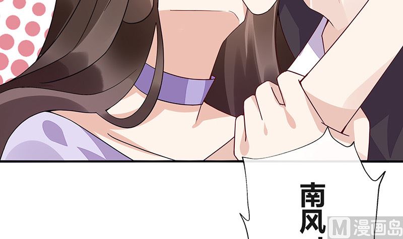 《南风也曾入我怀》漫画最新章节第167话 到底谁不放过谁 1免费下拉式在线观看章节第【39】张图片