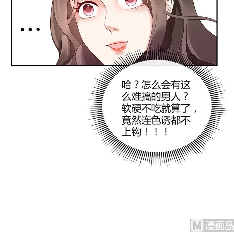 《南风也曾入我怀》漫画最新章节第167话 到底谁不放过谁 1免费下拉式在线观看章节第【45】张图片