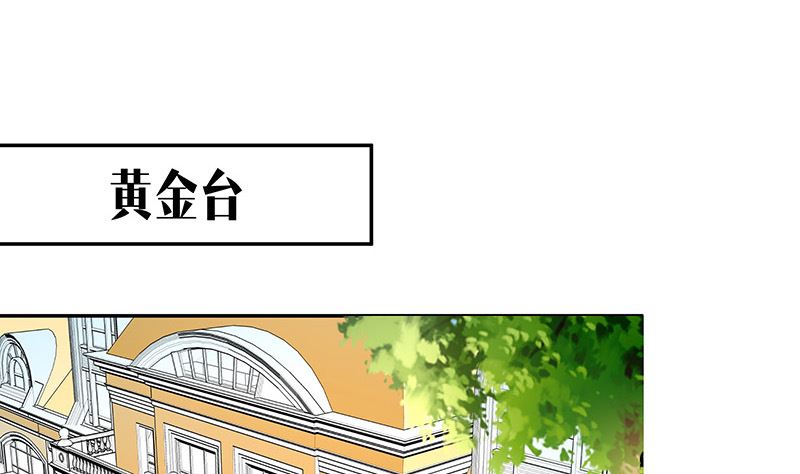 《南风也曾入我怀》漫画最新章节第167话 到底谁不放过谁 1免费下拉式在线观看章节第【46】张图片