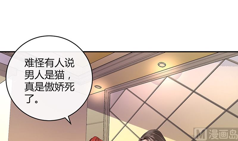 《南风也曾入我怀》漫画最新章节第167话 到底谁不放过谁 1免费下拉式在线观看章节第【48】张图片