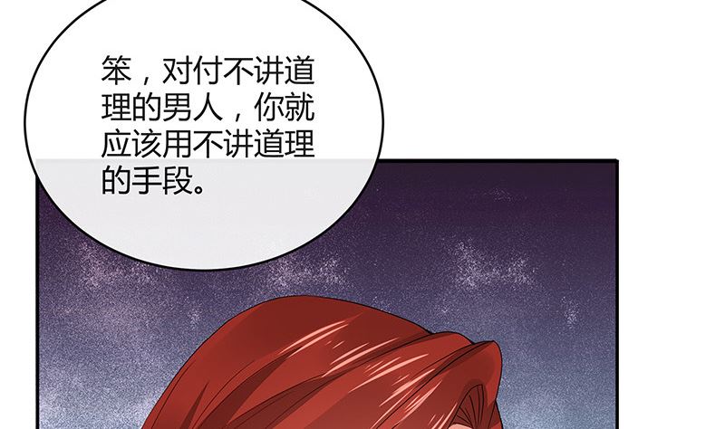 《南风也曾入我怀》漫画最新章节第167话 到底谁不放过谁 1免费下拉式在线观看章节第【50】张图片