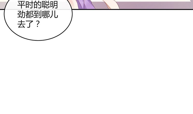 《南风也曾入我怀》漫画最新章节第167话 到底谁不放过谁 1免费下拉式在线观看章节第【55】张图片