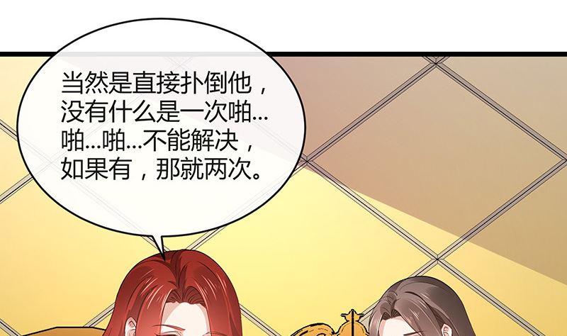 《南风也曾入我怀》漫画最新章节第167话 到底谁不放过谁 1免费下拉式在线观看章节第【56】张图片