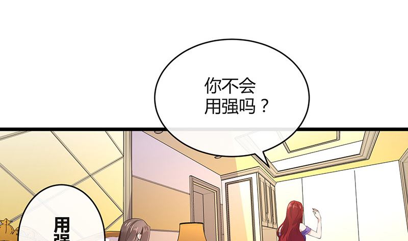 《南风也曾入我怀》漫画最新章节第167话 到底谁不放过谁 1免费下拉式在线观看章节第【59】张图片