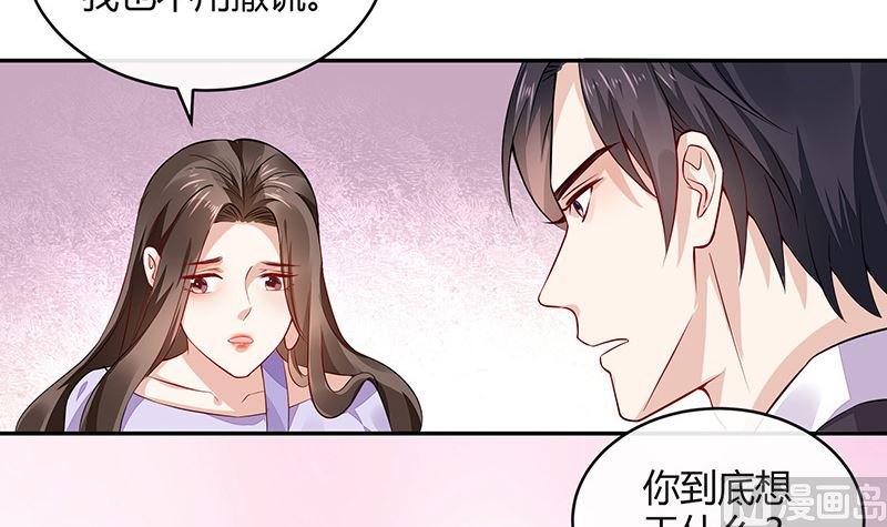 《南风也曾入我怀》漫画最新章节第167话 到底谁不放过谁 1免费下拉式在线观看章节第【6】张图片