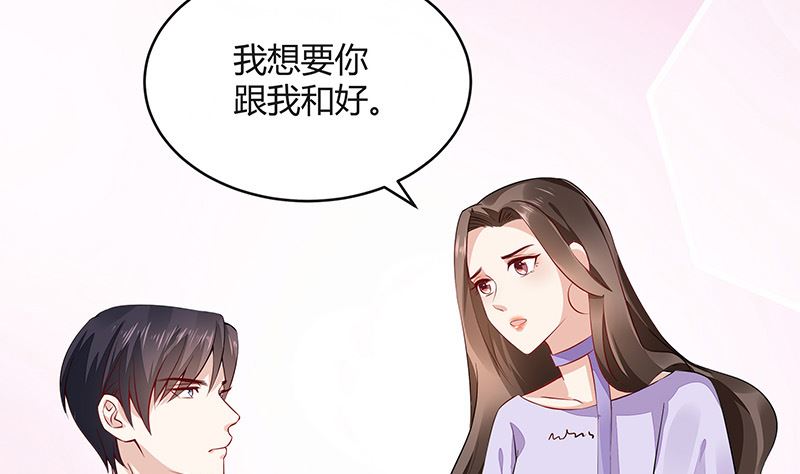 《南风也曾入我怀》漫画最新章节第167话 到底谁不放过谁 1免费下拉式在线观看章节第【8】张图片