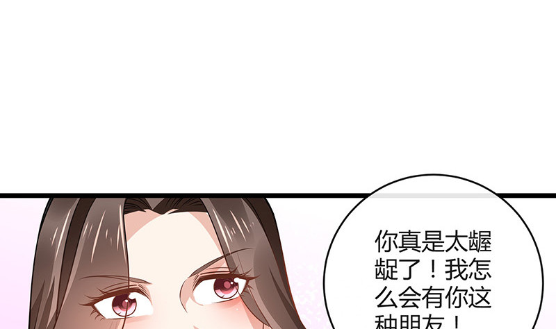 《南风也曾入我怀》漫画最新章节第168话 到底谁不放过 2免费下拉式在线观看章节第【10】张图片