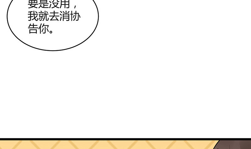 《南风也曾入我怀》漫画最新章节第168话 到底谁不放过 2免费下拉式在线观看章节第【18】张图片