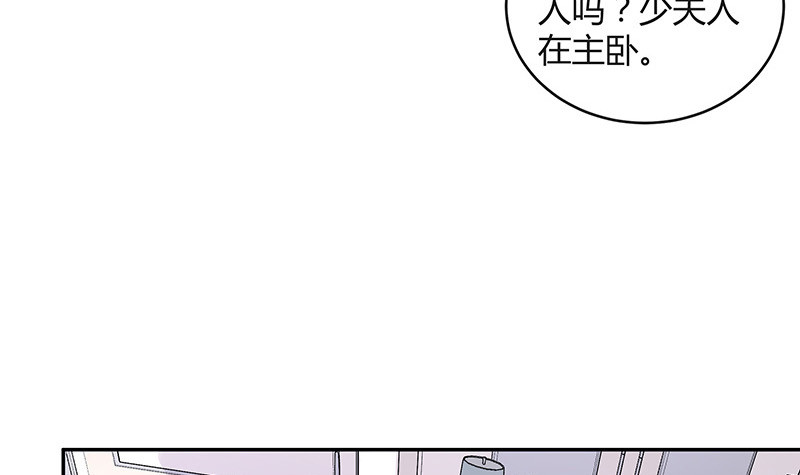 《南风也曾入我怀》漫画最新章节第168话 到底谁不放过 2免费下拉式在线观看章节第【39】张图片