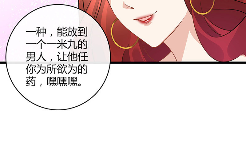 《南风也曾入我怀》漫画最新章节第168话 到底谁不放过 2免费下拉式在线观看章节第【9】张图片