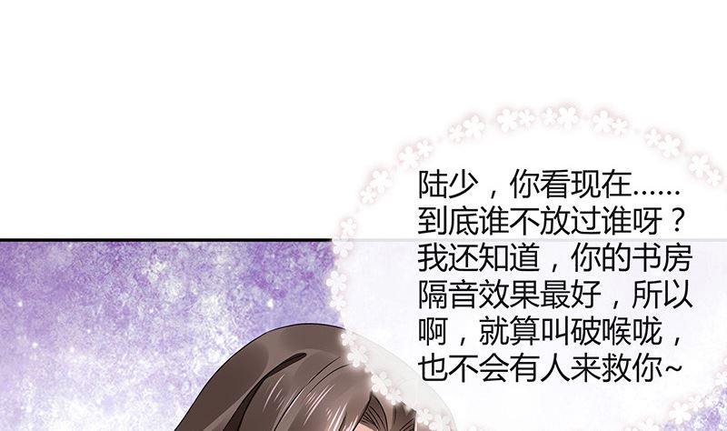 《南风也曾入我怀》漫画最新章节第169话 就跟你一拍两散 1免费下拉式在线观看章节第【11】张图片