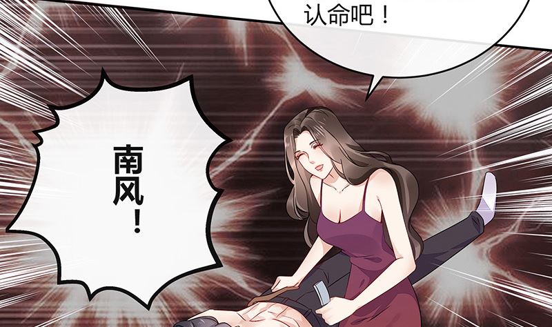 《南风也曾入我怀》漫画最新章节第169话 就跟你一拍两散 1免费下拉式在线观看章节第【14】张图片