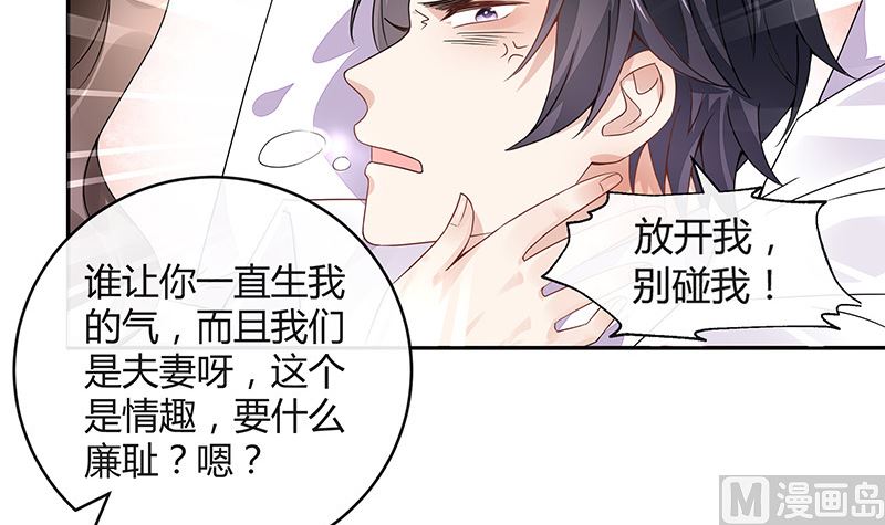 《南风也曾入我怀》漫画最新章节第169话 就跟你一拍两散 1免费下拉式在线观看章节第【18】张图片