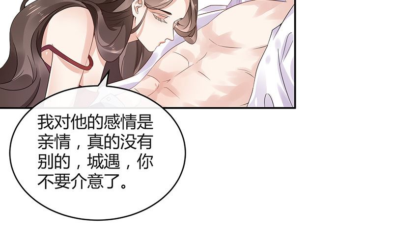 《南风也曾入我怀》漫画最新章节第169话 就跟你一拍两散 1免费下拉式在线观看章节第【22】张图片