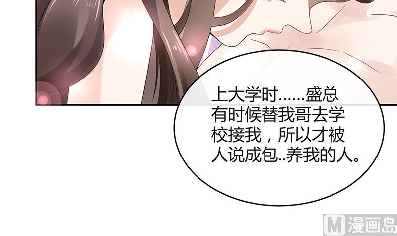 《南风也曾入我怀》漫画最新章节第169话 就跟你一拍两散 1免费下拉式在线观看章节第【24】张图片