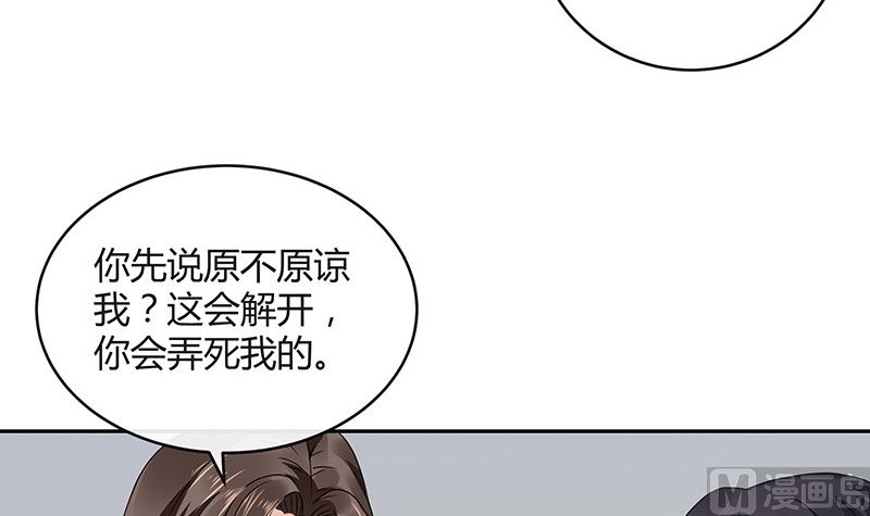 《南风也曾入我怀》漫画最新章节第169话 就跟你一拍两散 1免费下拉式在线观看章节第【27】张图片