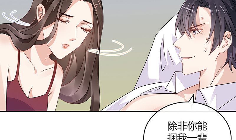 《南风也曾入我怀》漫画最新章节第169话 就跟你一拍两散 1免费下拉式在线观看章节第【28】张图片