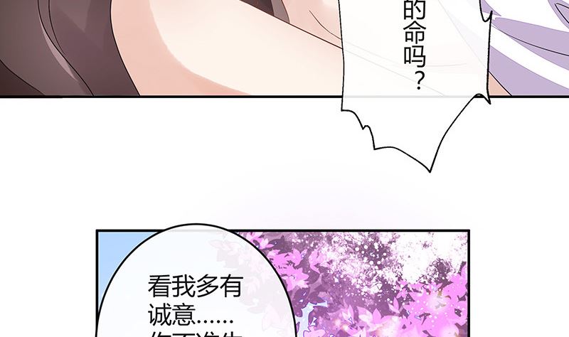 《南风也曾入我怀》漫画最新章节第169话 就跟你一拍两散 1免费下拉式在线观看章节第【31】张图片