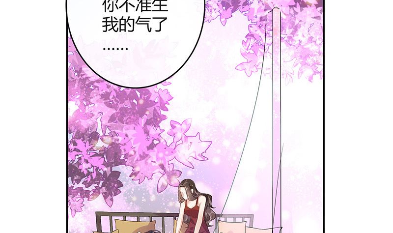 《南风也曾入我怀》漫画最新章节第169话 就跟你一拍两散 1免费下拉式在线观看章节第【32】张图片