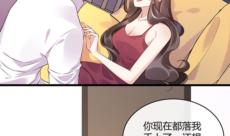 《南风也曾入我怀》漫画最新章节第169话 就跟你一拍两散 1免费下拉式在线观看章节第【46】张图片