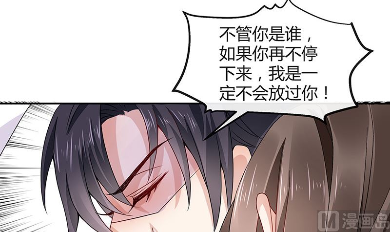 《南风也曾入我怀》漫画最新章节第169话 就跟你一拍两散 1免费下拉式在线观看章节第【9】张图片