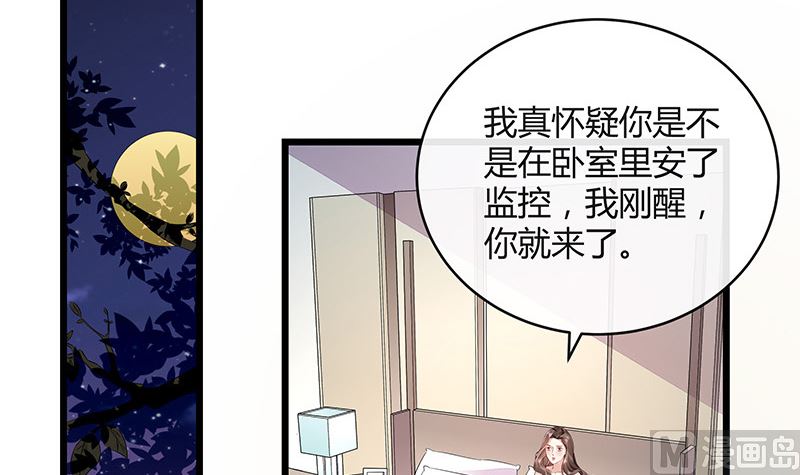 《南风也曾入我怀》漫画最新章节第170话 就跟你一拍两散 2免费下拉式在线观看章节第【24】张图片