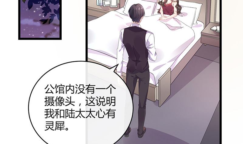 《南风也曾入我怀》漫画最新章节第170话 就跟你一拍两散 2免费下拉式在线观看章节第【25】张图片