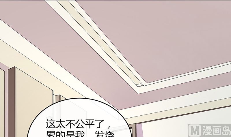 《南风也曾入我怀》漫画最新章节第170话 就跟你一拍两散 2免费下拉式在线观看章节第【27】张图片