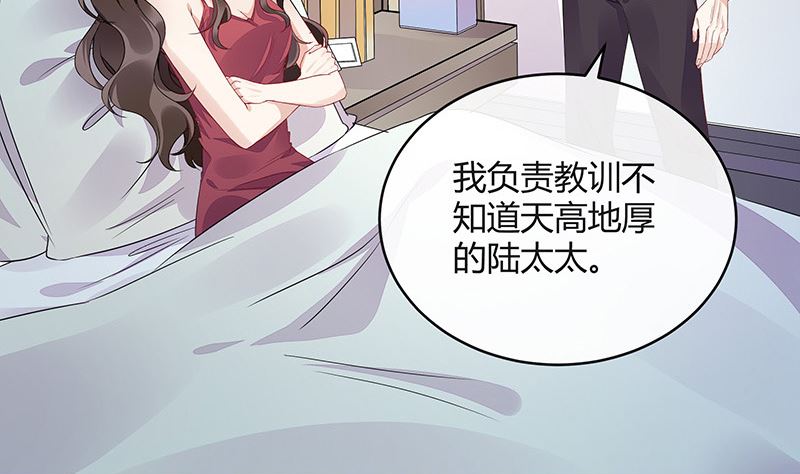 《南风也曾入我怀》漫画最新章节第170话 就跟你一拍两散 2免费下拉式在线观看章节第【29】张图片