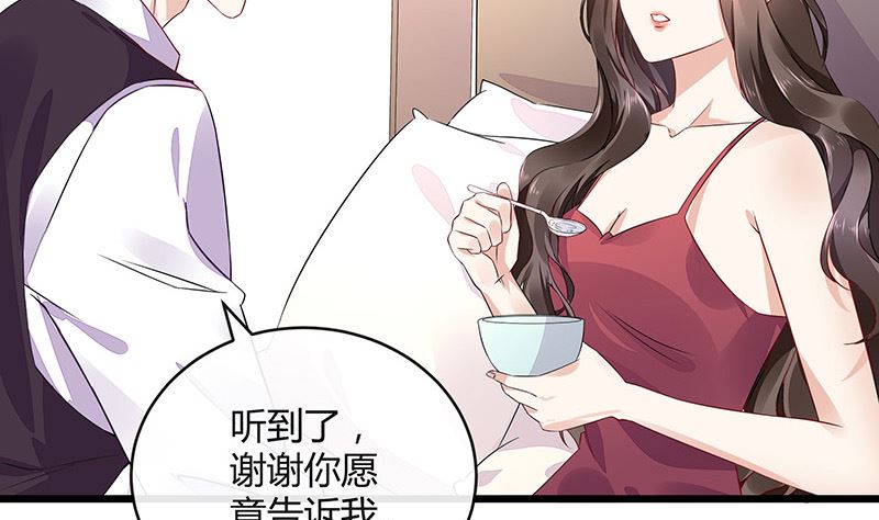 《南风也曾入我怀》漫画最新章节第170话 就跟你一拍两散 2免费下拉式在线观看章节第【32】张图片