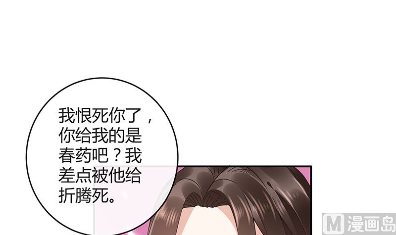 《南风也曾入我怀》漫画最新章节第170话 就跟你一拍两散 2免费下拉式在线观看章节第【42】张图片