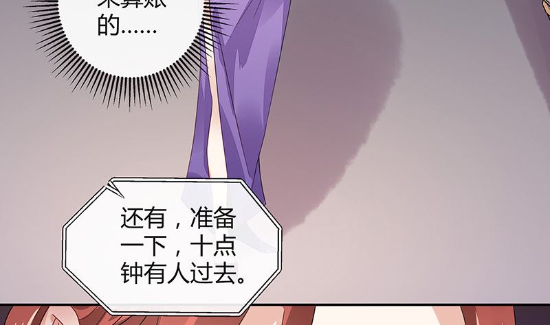 《南风也曾入我怀》漫画最新章节第170话 就跟你一拍两散 2免费下拉式在线观看章节第【56】张图片