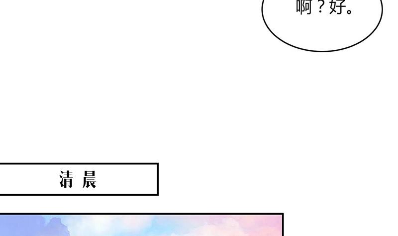 《南风也曾入我怀》漫画最新章节第170话 就跟你一拍两散 2免费下拉式在线观看章节第【58】张图片