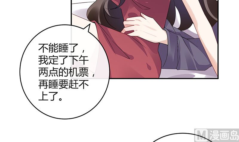 《南风也曾入我怀》漫画最新章节第170话 就跟你一拍两散 2免费下拉式在线观看章节第【63】张图片