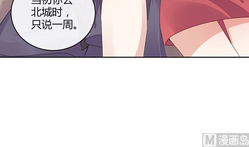 《南风也曾入我怀》漫画最新章节第170话 就跟你一拍两散 2免费下拉式在线观看章节第【69】张图片