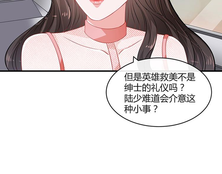 《南风也曾入我怀》漫画最新章节第18话 碰到了他的逆鳞免费下拉式在线观看章节第【44】张图片