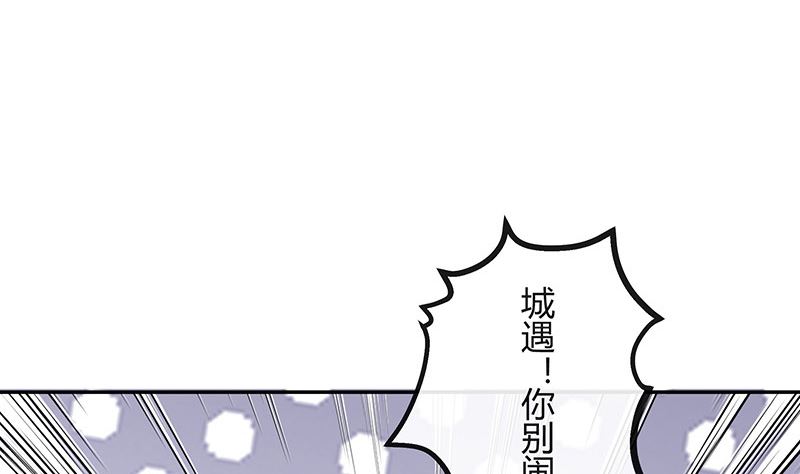 《南风也曾入我怀》漫画最新章节第171话 就跟你一拍两散 3免费下拉式在线观看章节第【14】张图片