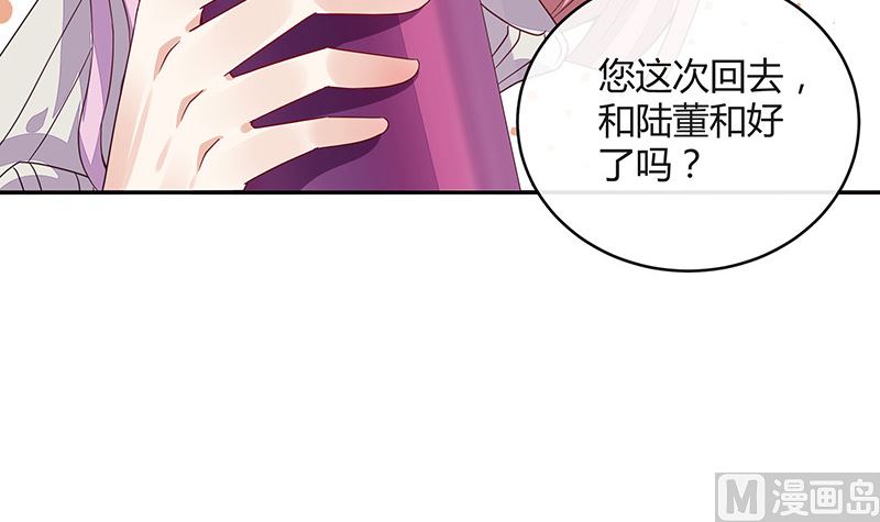 《南风也曾入我怀》漫画最新章节第171话 就跟你一拍两散 3免费下拉式在线观看章节第【30】张图片