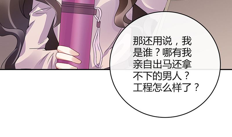 《南风也曾入我怀》漫画最新章节第171话 就跟你一拍两散 3免费下拉式在线观看章节第【32】张图片