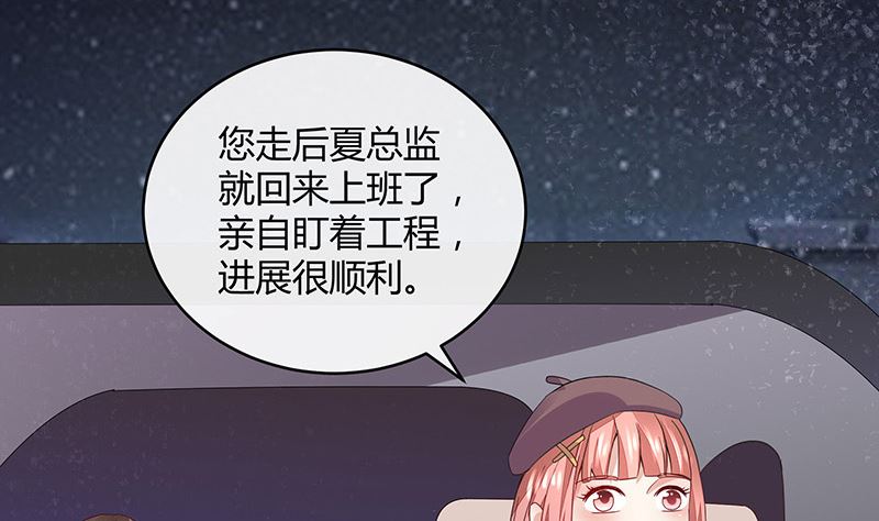 《南风也曾入我怀》漫画最新章节第171话 就跟你一拍两散 3免费下拉式在线观看章节第【34】张图片