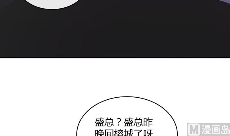 《南风也曾入我怀》漫画最新章节第171话 就跟你一拍两散 3免费下拉式在线观看章节第【36】张图片