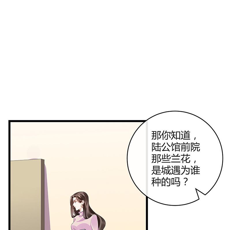 《南风也曾入我怀》漫画最新章节第171话 就跟你一拍两散 3免费下拉式在线观看章节第【53】张图片