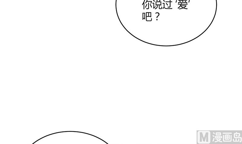 《南风也曾入我怀》漫画最新章节第171话 就跟你一拍两散 3免费下拉式在线观看章节第【63】张图片