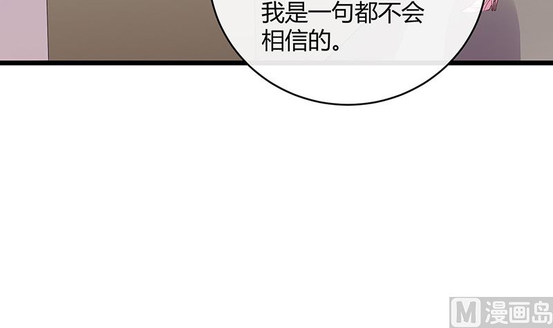 《南风也曾入我怀》漫画最新章节第171话 就跟你一拍两散 3免费下拉式在线观看章节第【66】张图片