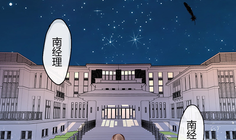 《南风也曾入我怀》漫画最新章节第172话 将兰花都铲了吧免费下拉式在线观看章节第【32】张图片