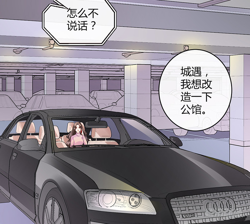 《南风也曾入我怀》漫画最新章节第172话 将兰花都铲了吧免费下拉式在线观看章节第【46】张图片