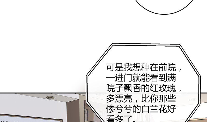 《南风也曾入我怀》漫画最新章节第172话 将兰花都铲了吧免费下拉式在线观看章节第【53】张图片