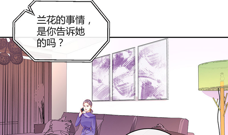 《南风也曾入我怀》漫画最新章节第173话 你在等她回来吗免费下拉式在线观看章节第【21】张图片